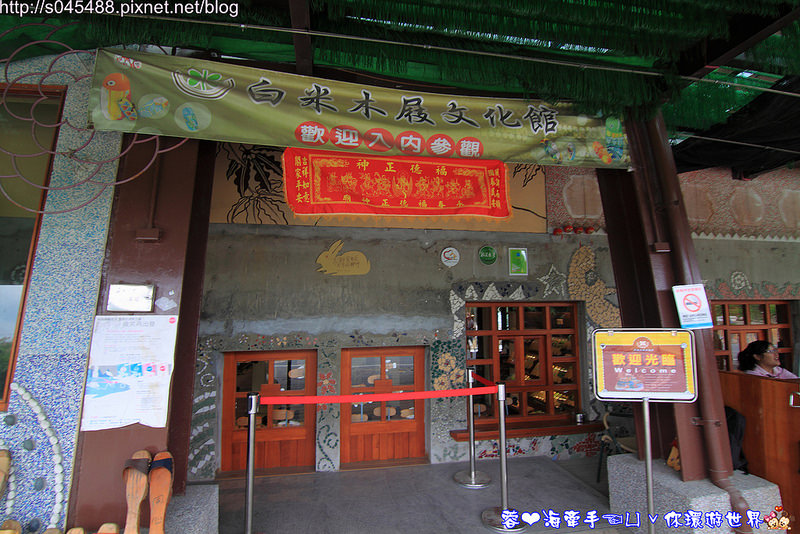 【宜蘭▍親子旅遊】白米木屐村♥一起來見識各式各樣的木屐彩繪，DIY製作木屐鑰匙圈