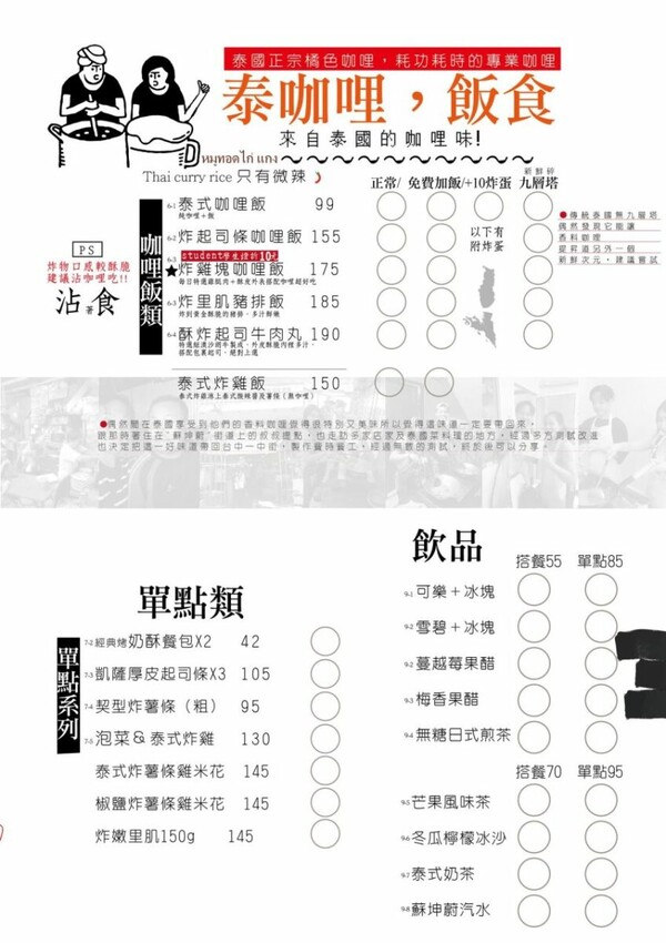 【台中美食】蘇坤蔚牛排.一中街平價牛排,自助吧吃到飽免服務費