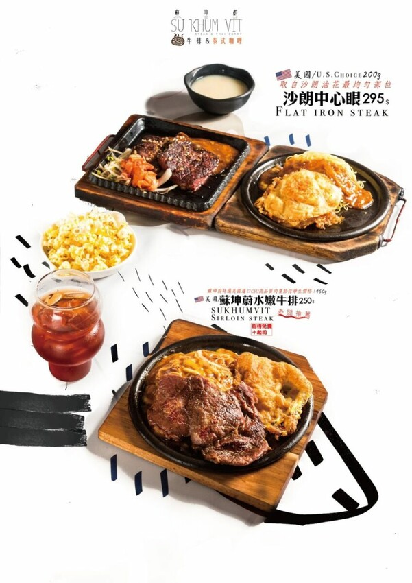 【台中美食】蘇坤蔚牛排.一中街平價牛排,自助吧吃到飽免服務費