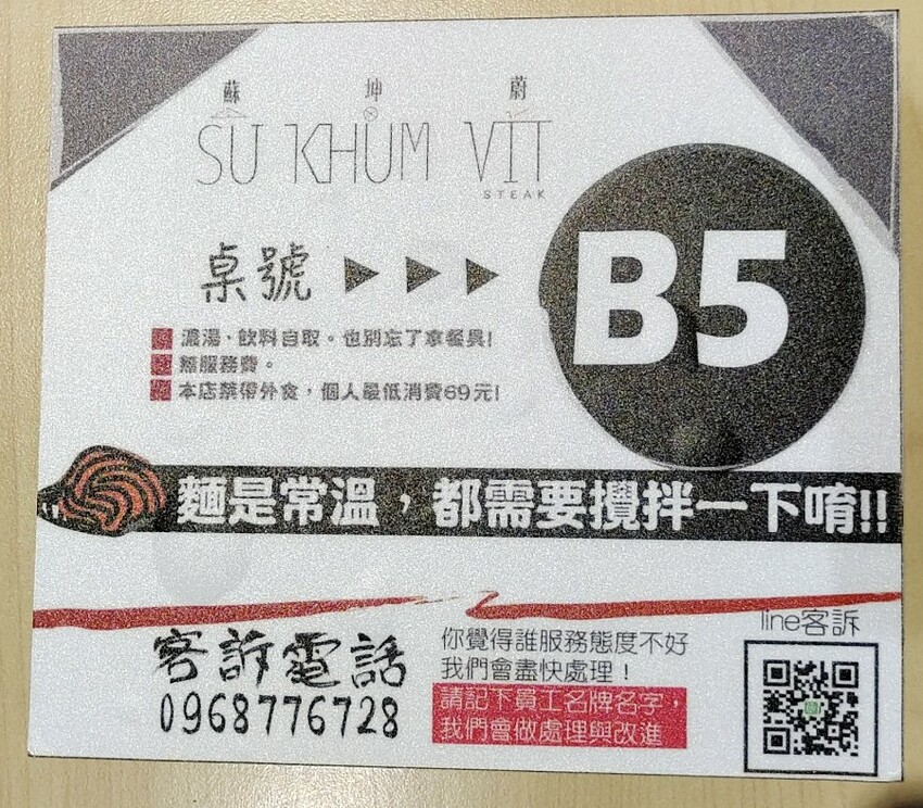 【台中美食】蘇坤蔚牛排.一中街平價牛排,自助吧吃到飽免服務費