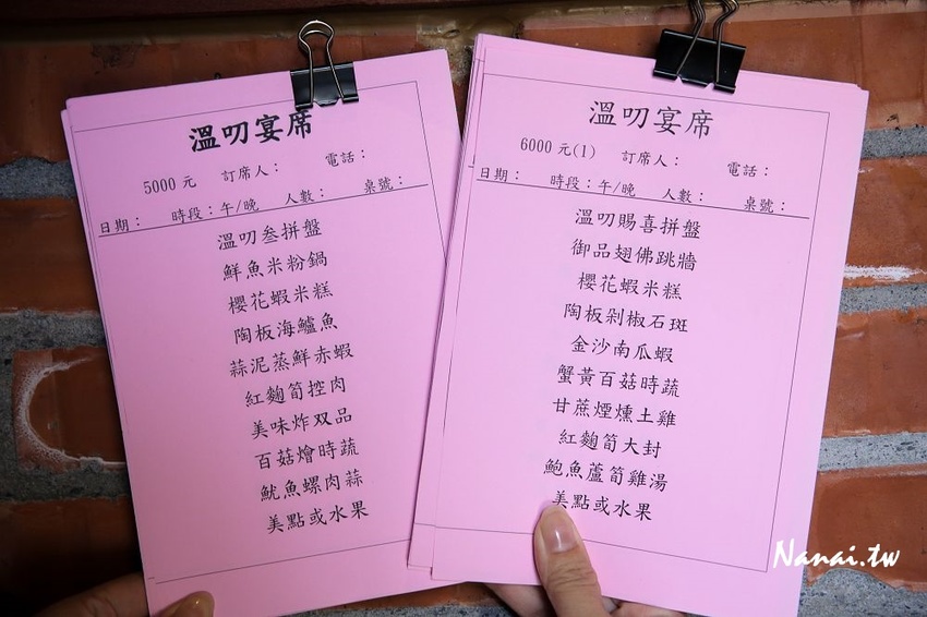 溫叨古早味料理餐廳。低調神隱的三合院古厝餐廳,好吃又古早味的桶仔雞 - Nana愛旅行札記