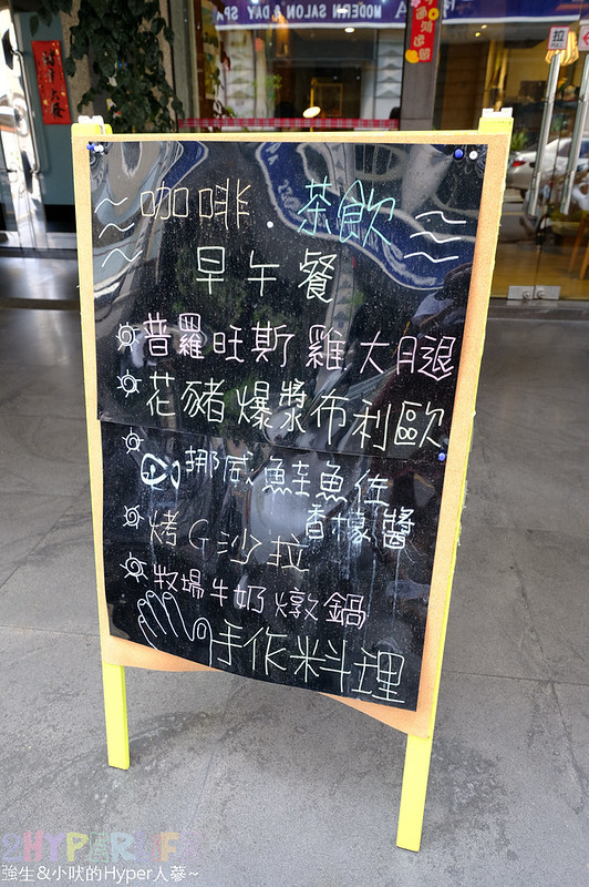 光合作用,光合作用早午餐,台中早午餐,台中早午餐 好停車,台中美食,台中西區早午餐,台中西區美食,早午餐 @強生與小吠的Hyper人蔘~