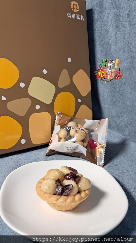 台北伴手禮推薦|樂東菓丼|職人手做堅果塔,榮獲台灣百大糕餅伴