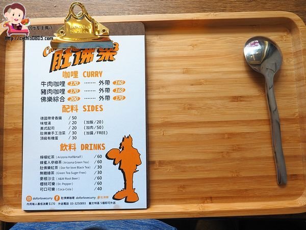 桃園藝文特區美食-肚佛樂咖哩-這將來一定會變成排隊美食，咖哩好好吃啊!!!! @民宿女王芽月-美食.旅遊.全台趴趴走