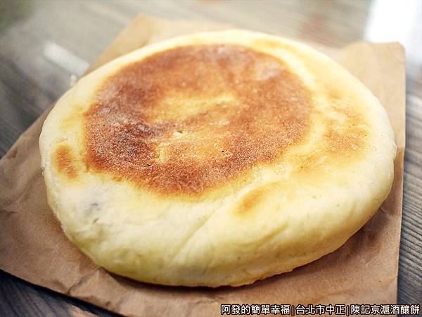 陳記京滬酒釀餅08-酒釀餅外觀.JPG
