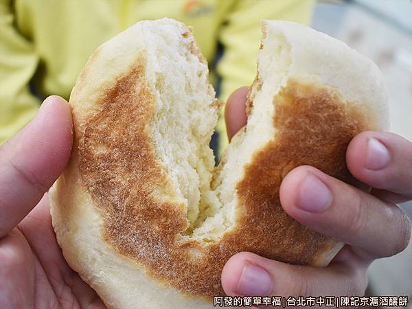陳記京滬酒釀餅09-酒釀餅扒開.JPG