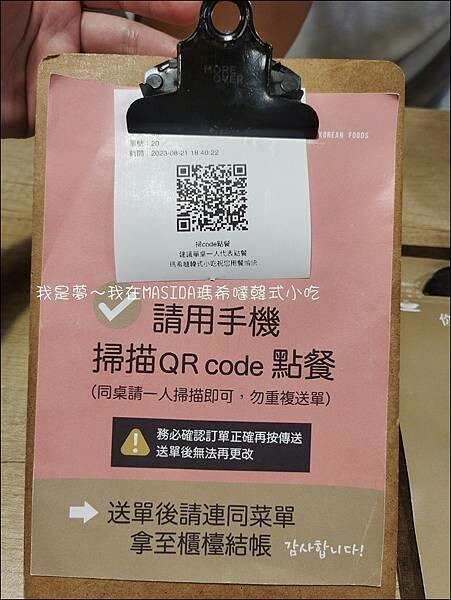 MASIDA瑪希噠韓式小吃05.jpg