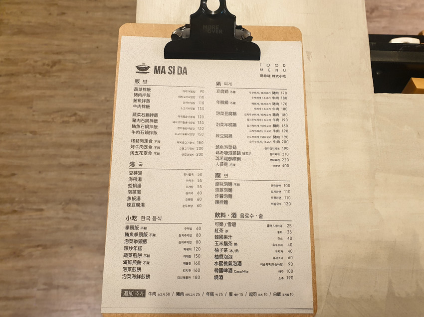 高雄美食||瑪希噠韓式小吃-平價份量又足夠的韓式料理，藏在正修科大附近的巷弄中||鳳山區、韓式料理