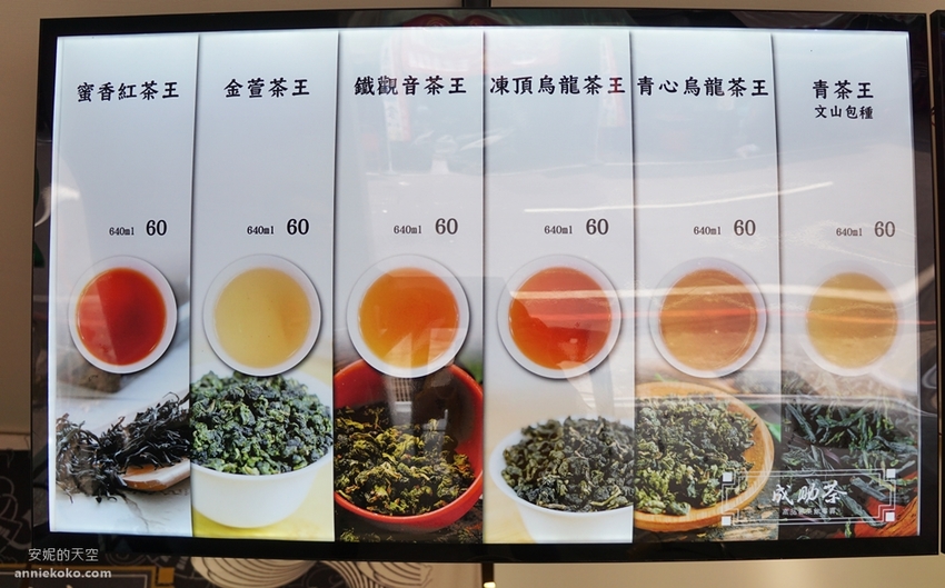 [基隆美食]成助茶-基隆廟口店 手搖飲竟然有現泡好茶 獨家冷卻技術 不加一滴水的鮮奶珍珠用料超實在 - 安妮的天空