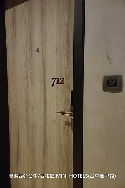 【台中/西屯區】MINI HOTELS(台中逢甲館) 【台中/西屯區】MINI HOTELS(台中逢甲館)