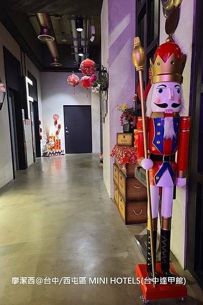 【台中/西屯區】MINI HOTELS(台中逢甲館) 【台中/西屯區】MINI HOTELS(台中逢甲館)