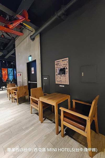 【台中/西屯區】MINI HOTELS(台中逢甲館) 【台中/西屯區】MINI HOTELS(台中逢甲館)