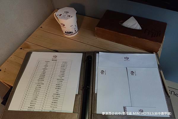 【台中/西屯區】MINI HOTELS(台中逢甲館) 【台中/西屯區】MINI HOTELS(台中逢甲館)