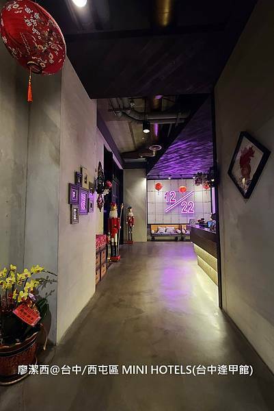 【台中/西屯區】MINI HOTELS(台中逢甲館) 【台中/西屯區】MINI HOTELS(台中逢甲館)
