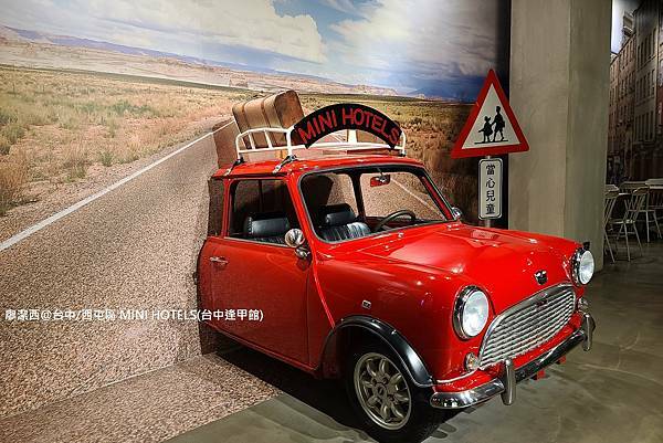 【台中/西屯區】MINI HOTELS(台中逢甲館) 【台中/西屯區】MINI HOTELS(台中逢甲館)