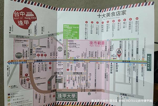 【台中/西屯區】MINI HOTELS(台中逢甲館) 【台中/西屯區】MINI HOTELS(台中逢甲館)