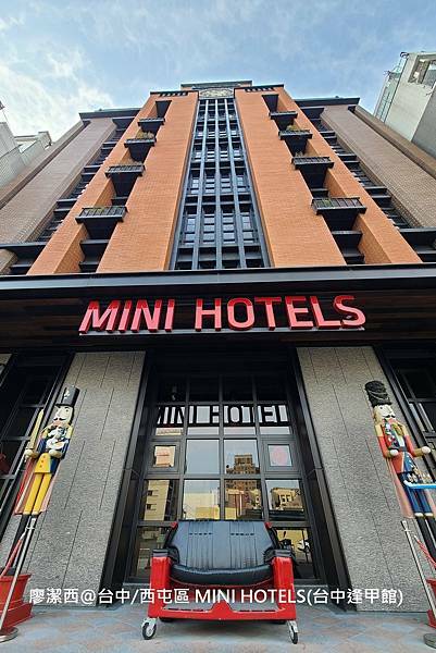 【台中/西屯區】MINI HOTELS(台中逢甲館) 【台中/西屯區】MINI HOTELS(台中逢甲館)