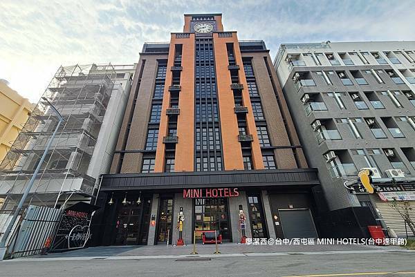 【台中/西屯區】MINI HOTELS(台中逢甲館) 【台中/西屯區】MINI HOTELS(台中逢甲館)