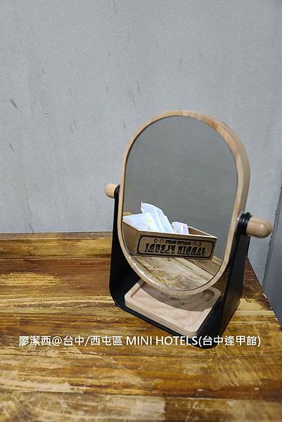 【台中/西屯區】MINI HOTELS(台中逢甲館) 【台中/西屯區】MINI HOTELS(台中逢甲館)