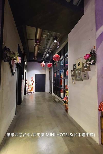 【台中/西屯區】MINI HOTELS(台中逢甲館) 【台中/西屯區】MINI HOTELS(台中逢甲館)