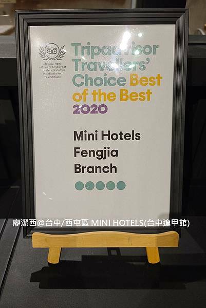 【台中/西屯區】MINI HOTELS(台中逢甲館) 【台中/西屯區】MINI HOTELS(台中逢甲館)