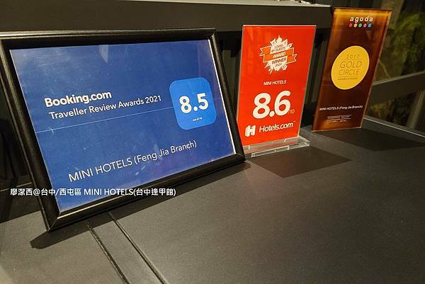 【台中/西屯區】MINI HOTELS(台中逢甲館) 【台中/西屯區】MINI HOTELS(台中逢甲館)
