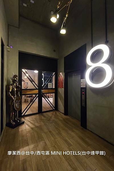 【台中/西屯區】MINI HOTELS(台中逢甲館) 【台中/西屯區】MINI HOTELS(台中逢甲館)