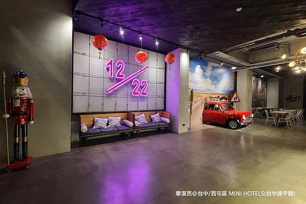 【台中/西屯區】MINI HOTELS(台中逢甲館) 【台中/西屯區】MINI HOTELS(台中逢甲館)