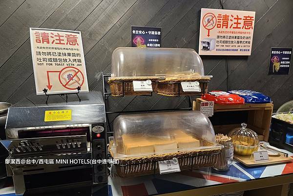 【台中/西屯區】MINI HOTELS(台中逢甲館) 【台中/西屯區】MINI HOTELS(台中逢甲館)