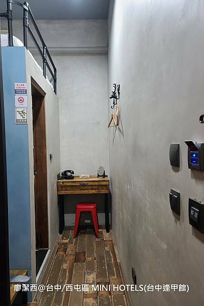 【台中/西屯區】MINI HOTELS(台中逢甲館) 【台中/西屯區】MINI HOTELS(台中逢甲館)
