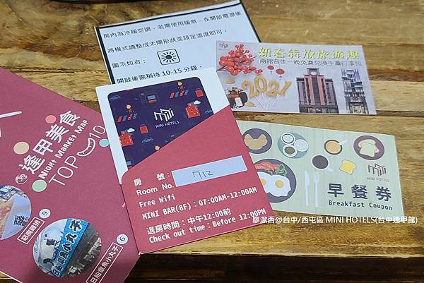 【台中/西屯區】MINI HOTELS(台中逢甲館) 【台中/西屯區】MINI HOTELS(台中逢甲館)