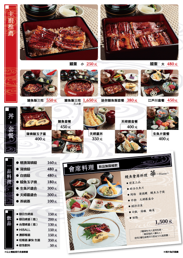 近鐵餐飲 鰻 江戶川｜日本近鐵集團旗下知名鰻魚料理海外首店!