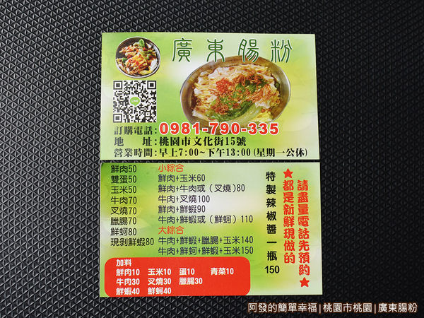 廣東腸粉22-名片.JPG