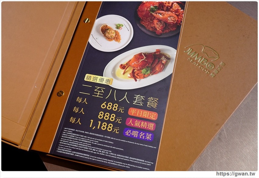 珍寶海鮮全新套餐，最低每人688就能吃到招牌菜！現在還有Ubereats外送～