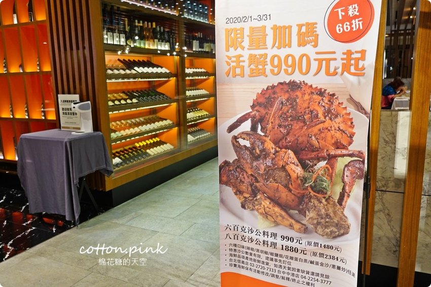 台中美食珍寶海鮮外送啦！首推香辣螃蟹新光三越必吃～最新套餐內用最低一人688元，外帶套餐899元起