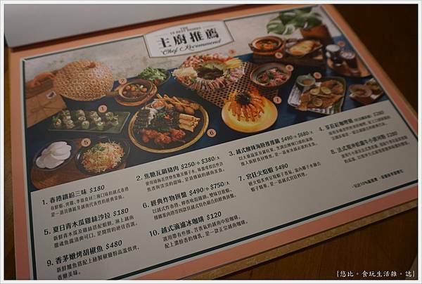 沐越-6-MENU.JPG