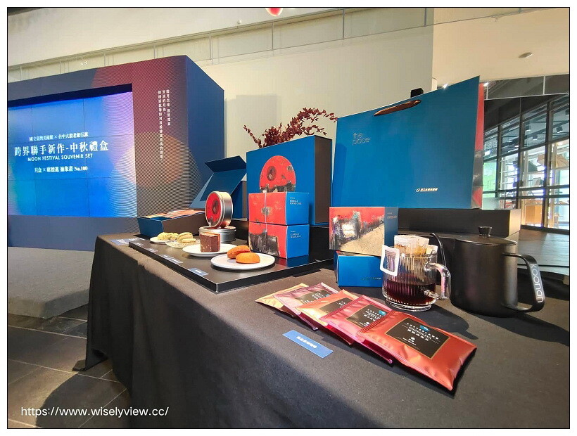 2022 中秋禮盒 <月盒>︱國立臺灣美術館 X 台中大毅老爺行旅，跨界聯名07/05-09/10限定販售~早鳥優惠與大宗訂購資訊 @WISELY's 拍拍照寫寫字