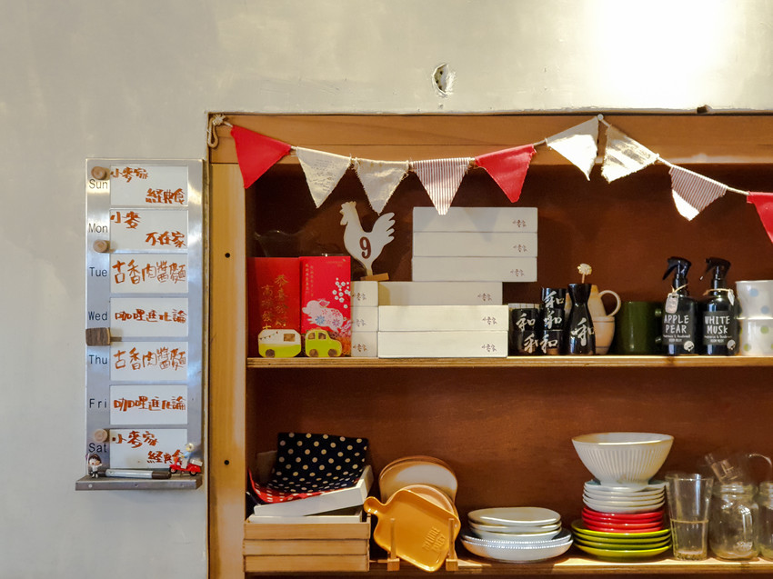 高雄美食||小麥家-老屋裡的日雜店，傳達最真實的美味餐食||新興區