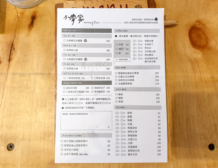 高雄美食||小麥家-老屋裡的日雜店，傳達最真實的美味餐食||新興區