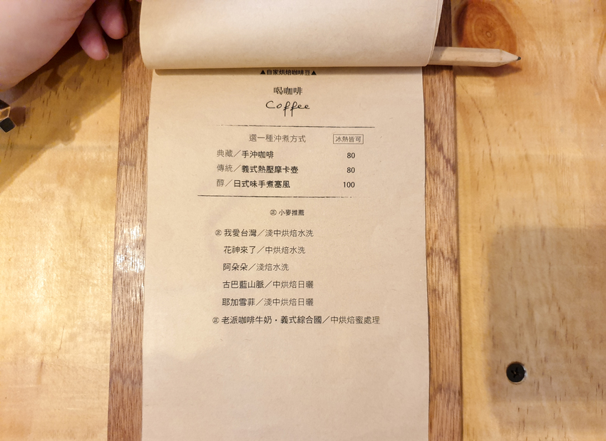 高雄美食||小麥家-老屋裡的日雜店，傳達最真實的美味餐食||新興區