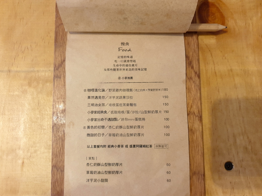 高雄美食||小麥家-老屋裡的日雜店，傳達最真實的美味餐食||新興區