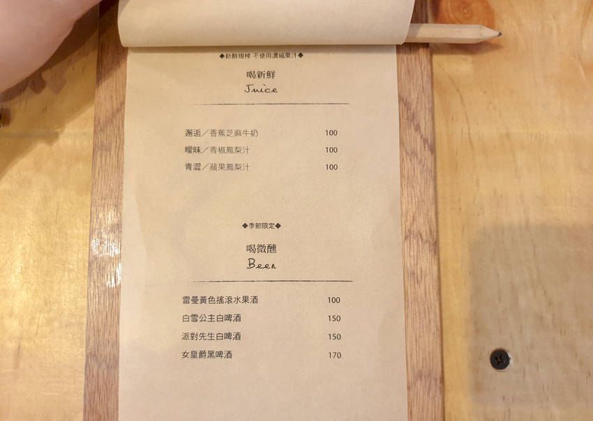 高雄美食||小麥家-老屋裡的日雜店，傳達最真實的美味餐食||新興區