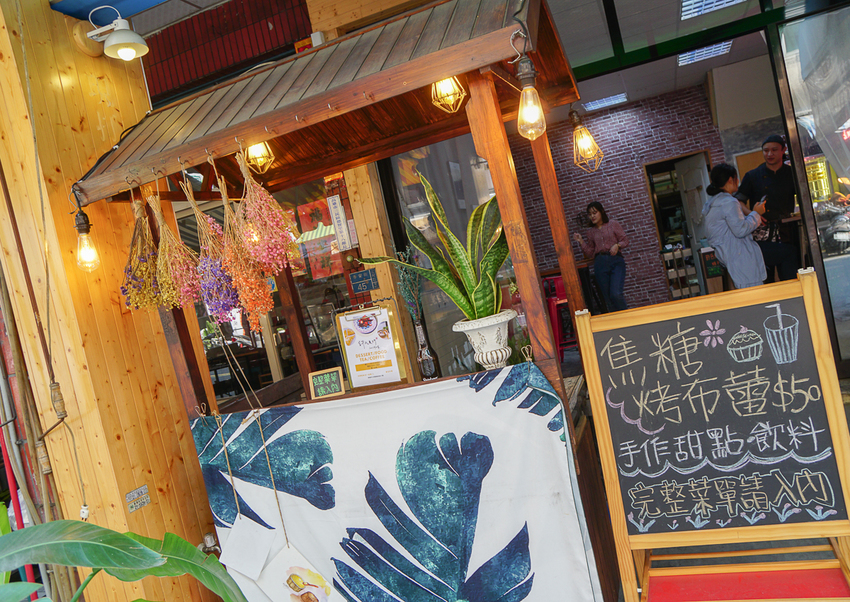 [高雄下午茶]許氏良行 feat. 烤不累-銅板價美味手工布蕾~高醫隱藏版下午茶店 - 美食好芃友