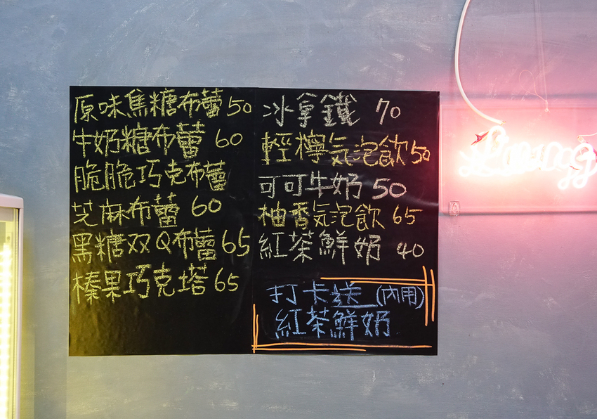 [高雄下午茶]許氏良行 feat. 烤不累-銅板價美味手工布蕾~高醫隱藏版下午茶店 - 美食好芃友