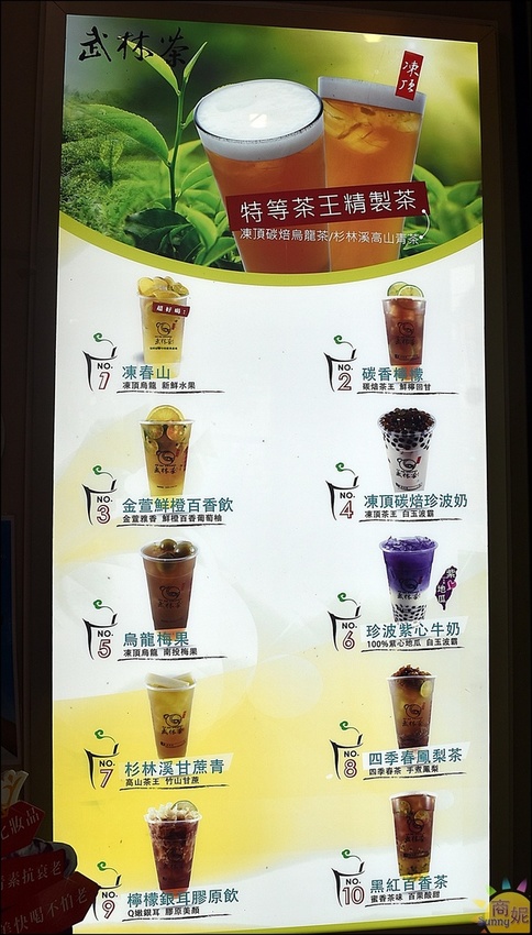 武林茶文創人文茶飲坊/逢甲西屯旗艦店：逢甲武林茶。杯杯現泡回甘好喝只要50元銅板價 每週一加碼會員日買一送一更超值