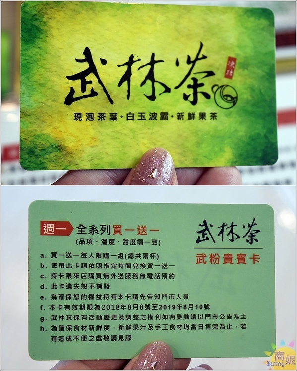 武林茶文創人文茶飲坊/逢甲西屯旗艦店：逢甲武林茶。杯杯現泡回甘好喝只要50元銅板價 每週一加碼會員日買一送一更超值