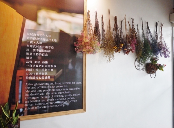 RONE私房餐飲：RONE私房餐飲