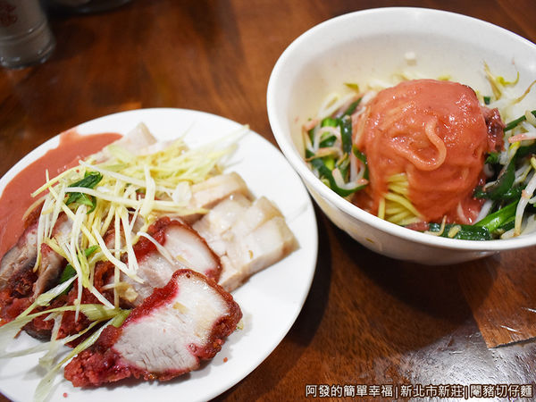 閹豬切仔麵06-美食上桌.jpg