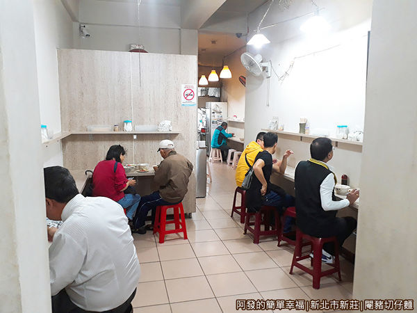 閹豬切仔麵05-用餐環境.jpg