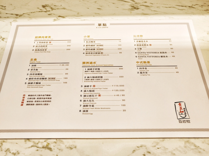 台北中山｜新加坡老味道進軍台灣百貨！黃亞細肉骨茶（台北三越南西店）